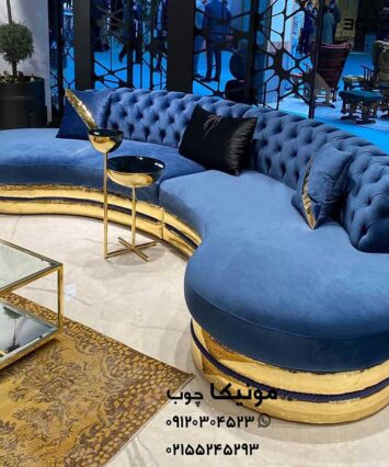 مبلمان راحتی هشت نفره مدل لوبیایی