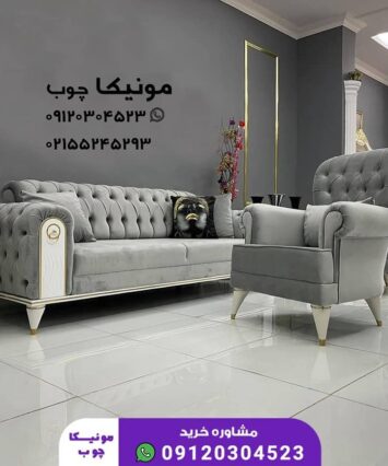 Alternative view of مبل چستر هشت نفره مدل دریا (darya)