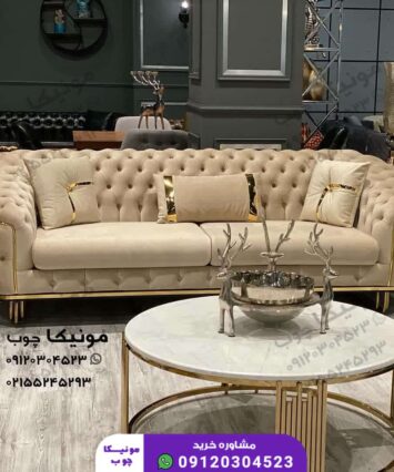 مبل چستر هشت نفره مدل آرزو (arzo)