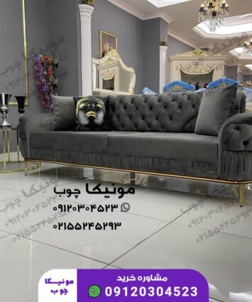 مبل چستر هشت نفره مدل پریوش (parivash)