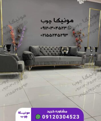 چیدمان مبل راحتی