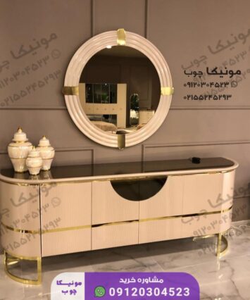 آینه کنسول مدل آفتاب (aftab)