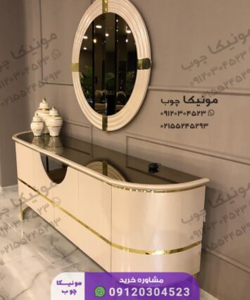 آینه کنسول مدل آفتاب (aftab)