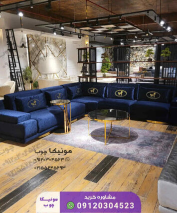 مبل ال هشت نفره مدل فیلی (fili)