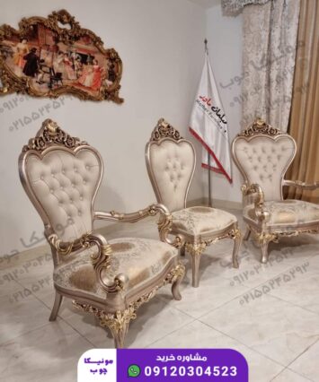 مبل استیل هفت نفره مدل پارت (part)