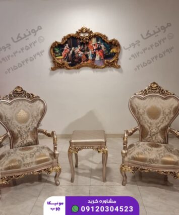 مبل استیل هفت نفره مدل پارت (part)