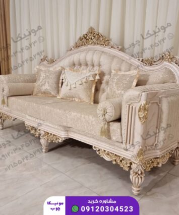 مبل استیل هفت نفره مدل رزآلین (rzalin)