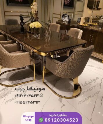 ناهارخوری فلزی مدل تیلار (tilar)