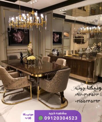 ناهارخوری فلزی مدل تیلار (tilar)