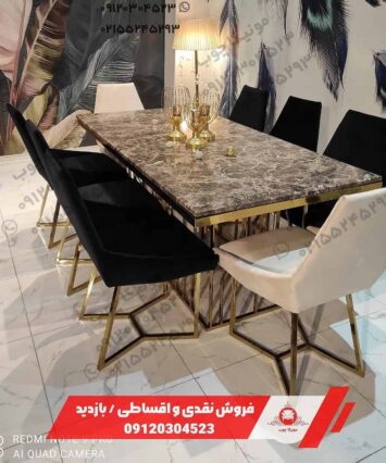 ناهارخوری فلزی مدل میسون (Mason)