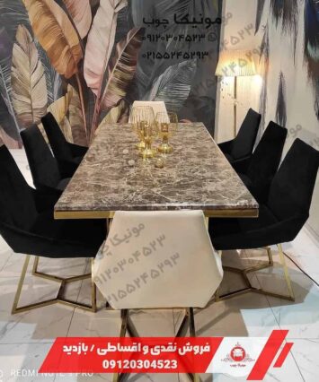 ناهارخوری فلزی مدل میسون (Mason)