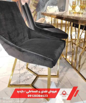 ناهارخوری فلزی مدل میسون (Mason)